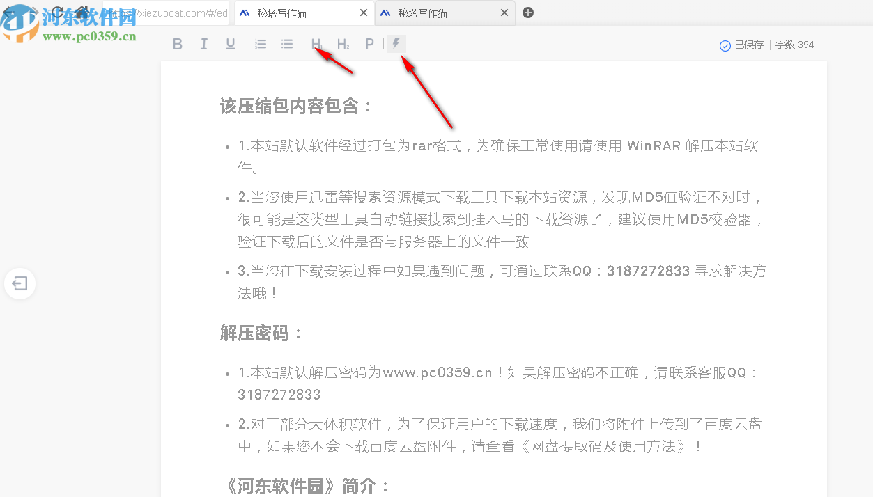 秘塔写作猫可以降重嘛？好用吗？会泄露吗？被盗论文吗？-自动中文纠错