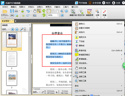 AI工具编写作业指导书PDF：高效指南与实用技巧合集