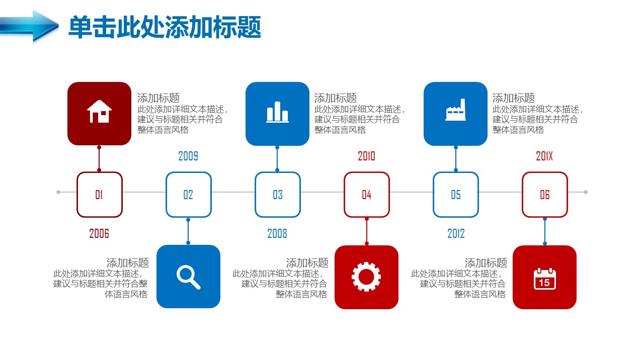 全面解析：工作汇报PPT制作全流程指南与技巧