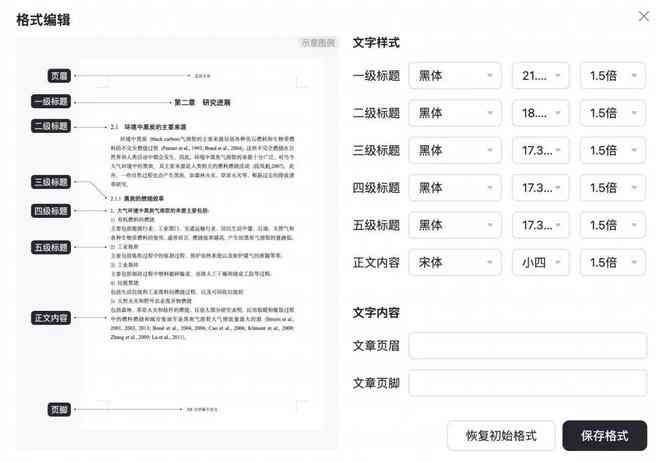 AI排版课程介绍文案范文大全：撰写技巧与解析