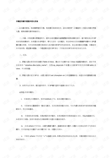 做实验报告的AI：心得体会与步骤详解及日志范文、结论撰写与报告模板