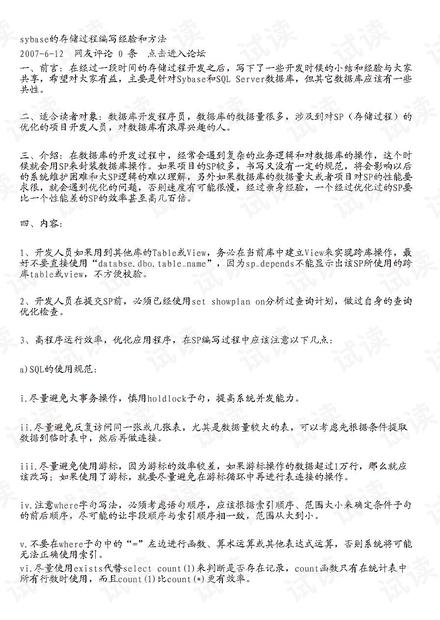 做实验报告的AI：心得体会与步骤详解及日志范文、结论撰写与报告模板