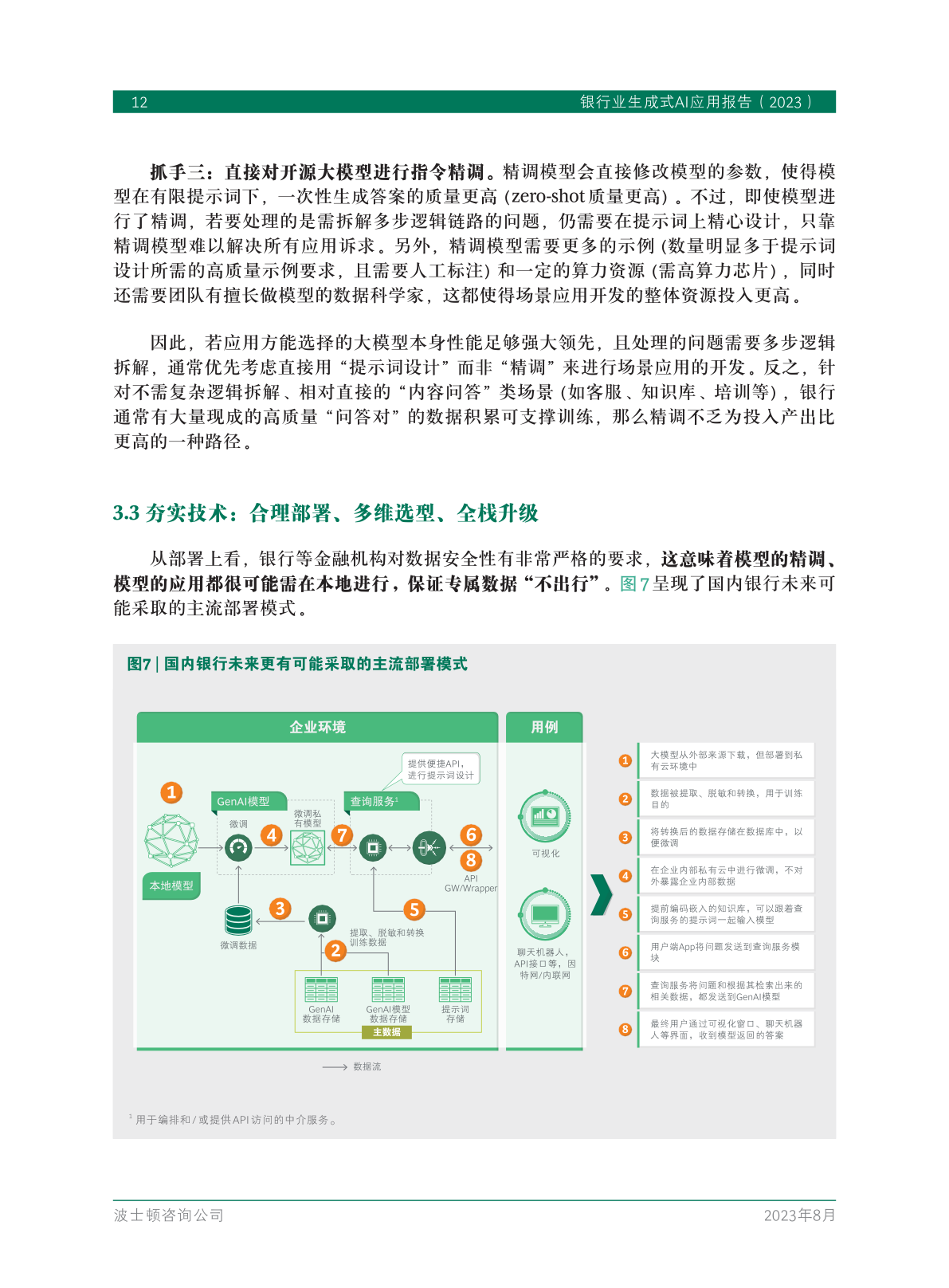 AI分析报告生成器怎么用？遇到使用问题如何解决