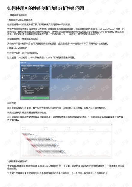 AI分析报告生成器怎么用？遇到使用问题如何解决