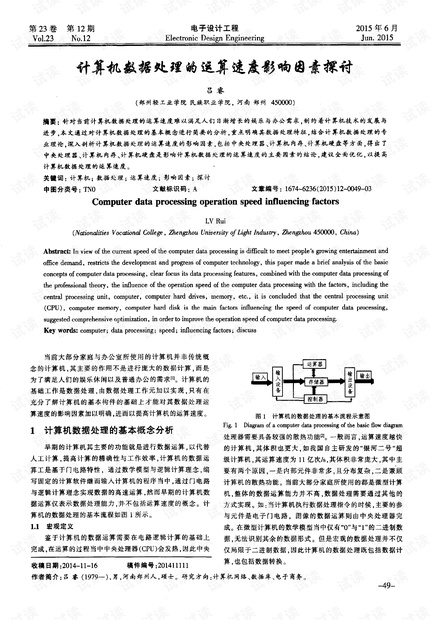 文库查重率分析：探讨其准确性与影响因素