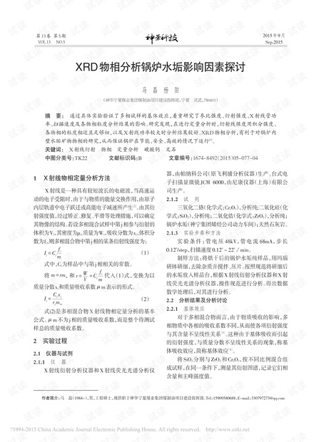 文库查重率分析：探讨其准确性与影响因素