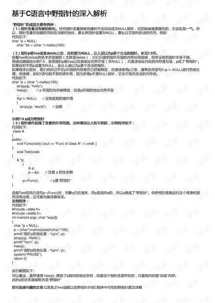 深入解析：文库内容查重检测的有效性与常见问题解答