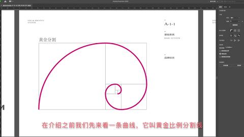 AI黄金分割线画法及如何绘制AI黄金分割矩形