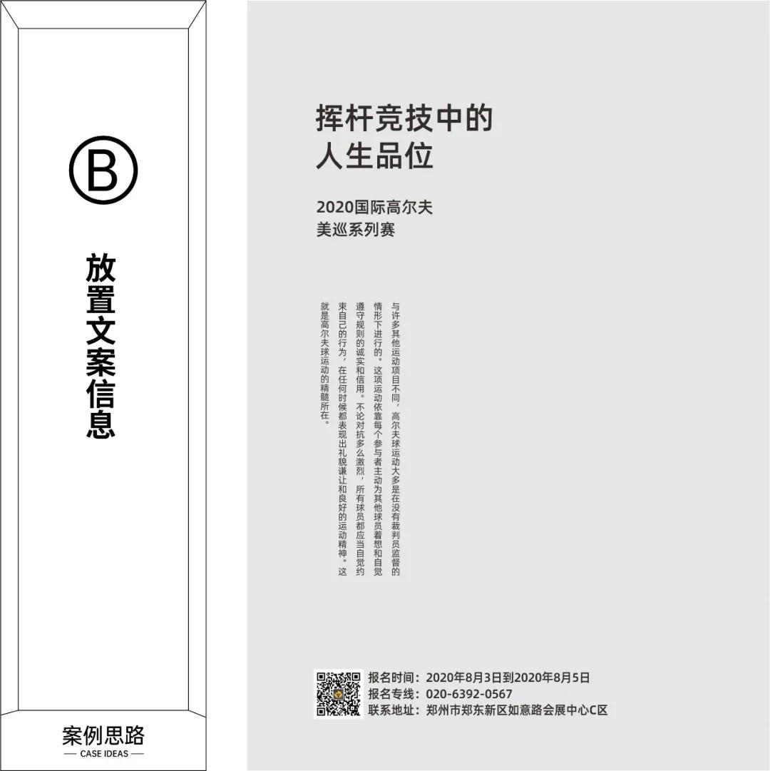 ai黄金分割线文案