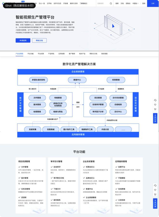 智能AI广告文案生成器：一键解决多场景创意文案需求