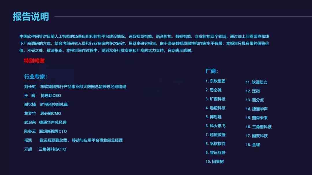 ai生成调查报告的网站