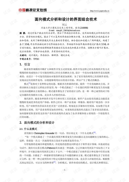 论文形式的读书报告怎么写：涵盖毕业论文读书报告撰写指导及范文示例