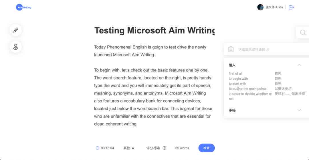 微软爱写作-AimWriting官方软件与写作爱好网站