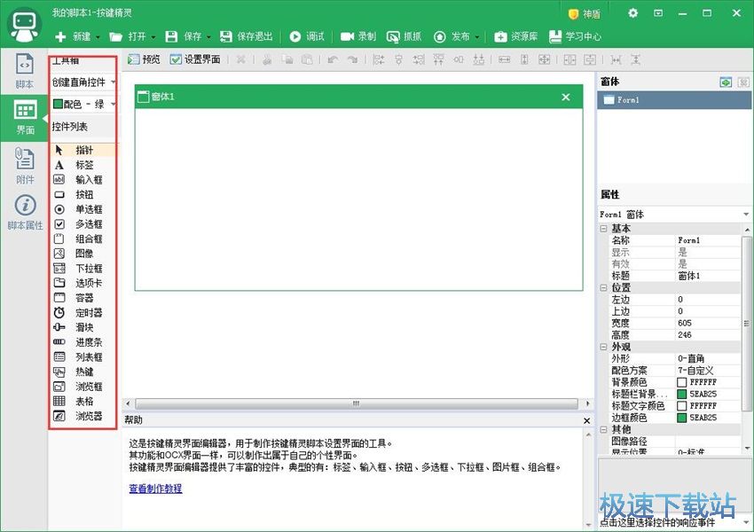 ai生成剪辑脚本教程：一键与使用教程