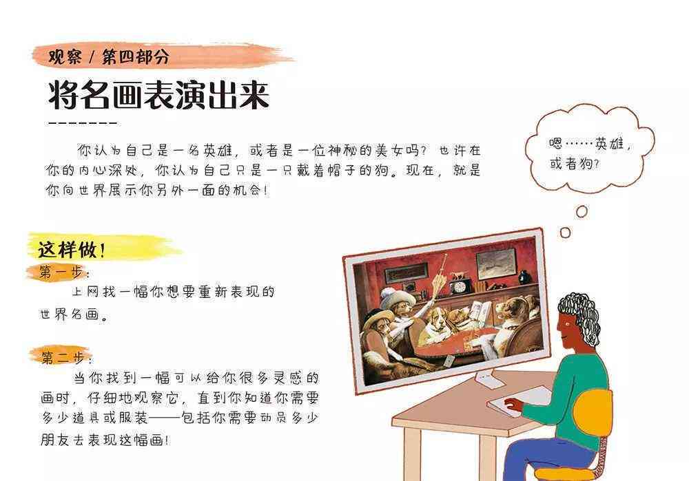 全面解析绘画文案创作：撰写吸引人的绘画宣传语技巧