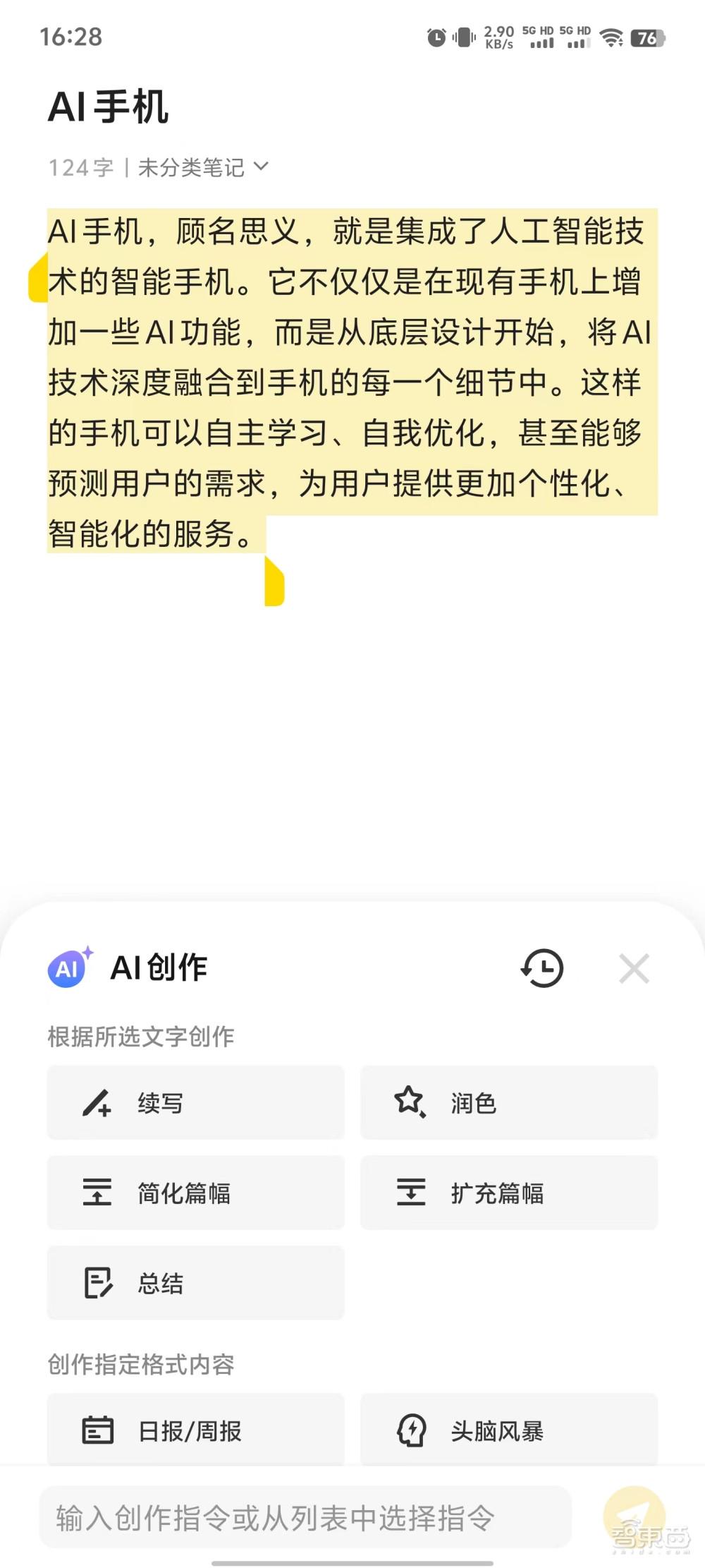 智能苹果手机AI助手脚本免费