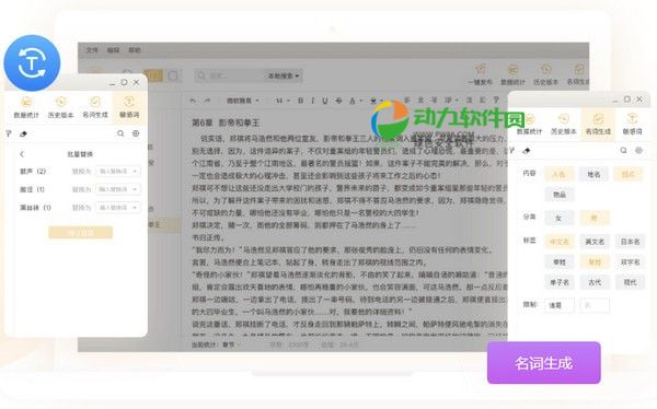 智能写作助手AI-Write：高效创作伴侣，助您文章一挥而就