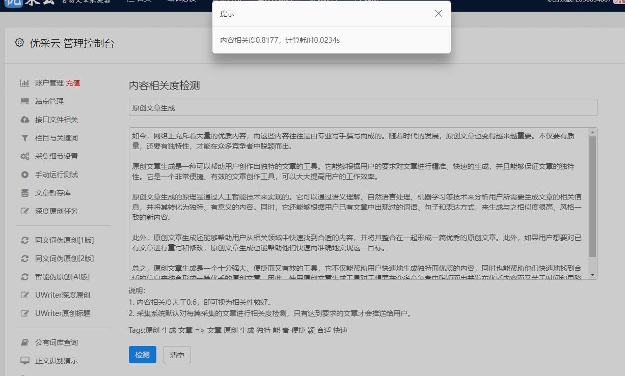 ai写作文章生成器小程序的使用场景是什么？软件如何应用