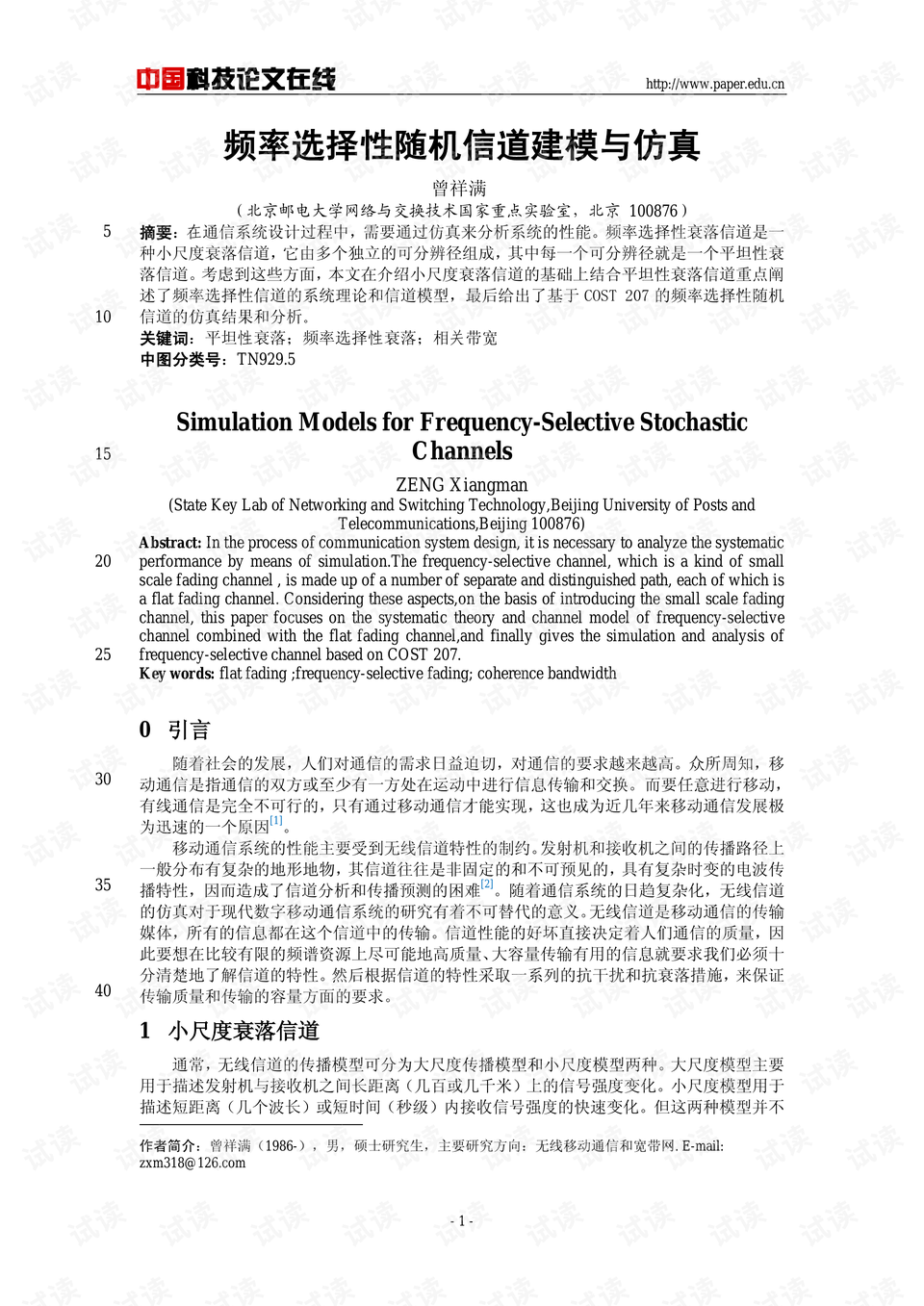 全面解析在线论文生成器：功能、使用与选择指南