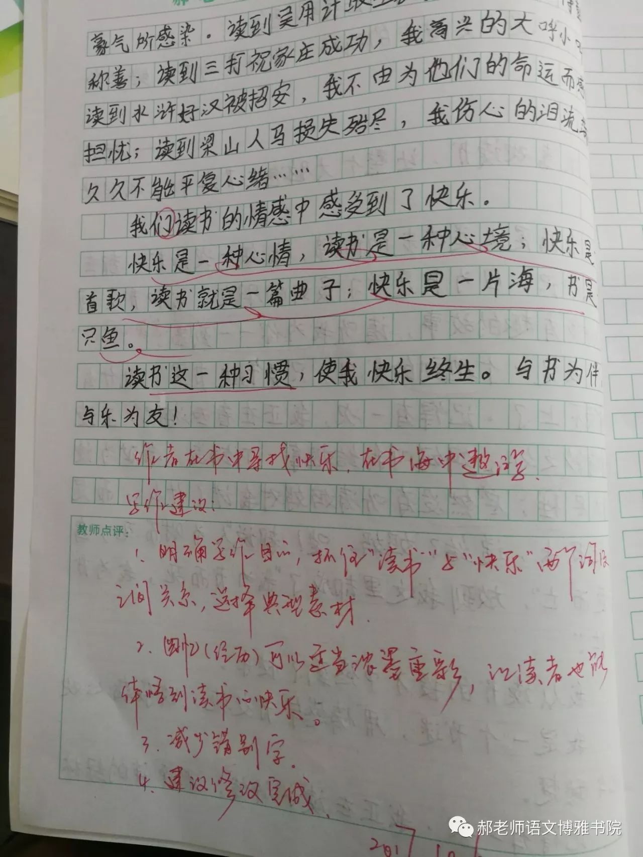 写作文机器人100字-500字：从短到长全面覆盖