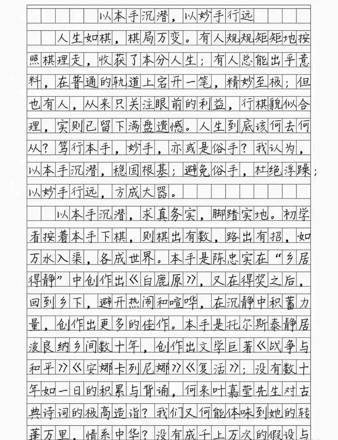 作文满分：优秀满分作文及满分标准解析