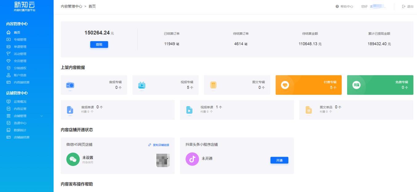 全面解析今日头条写作变现技巧与策略：从新手到高手的全方位指南