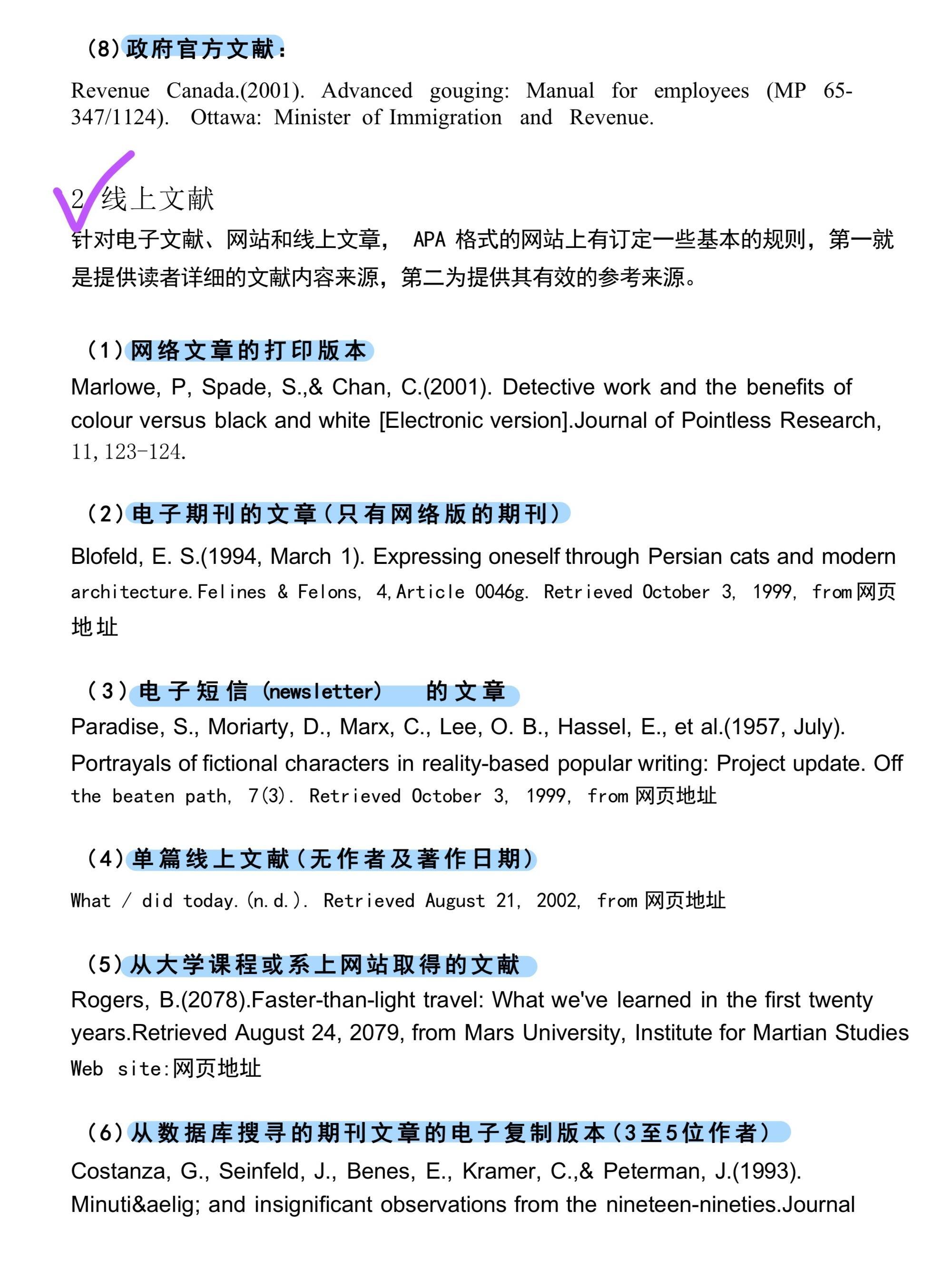 开题报告APA格式撰写指南：涵盖结构、要点及实用示例