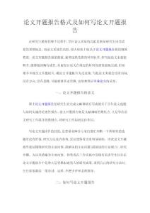 探讨开题报告会录入系统的可行性及操作指南