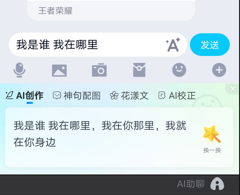 全面指南：AI智能创作平台手机版的与安装步骤详解