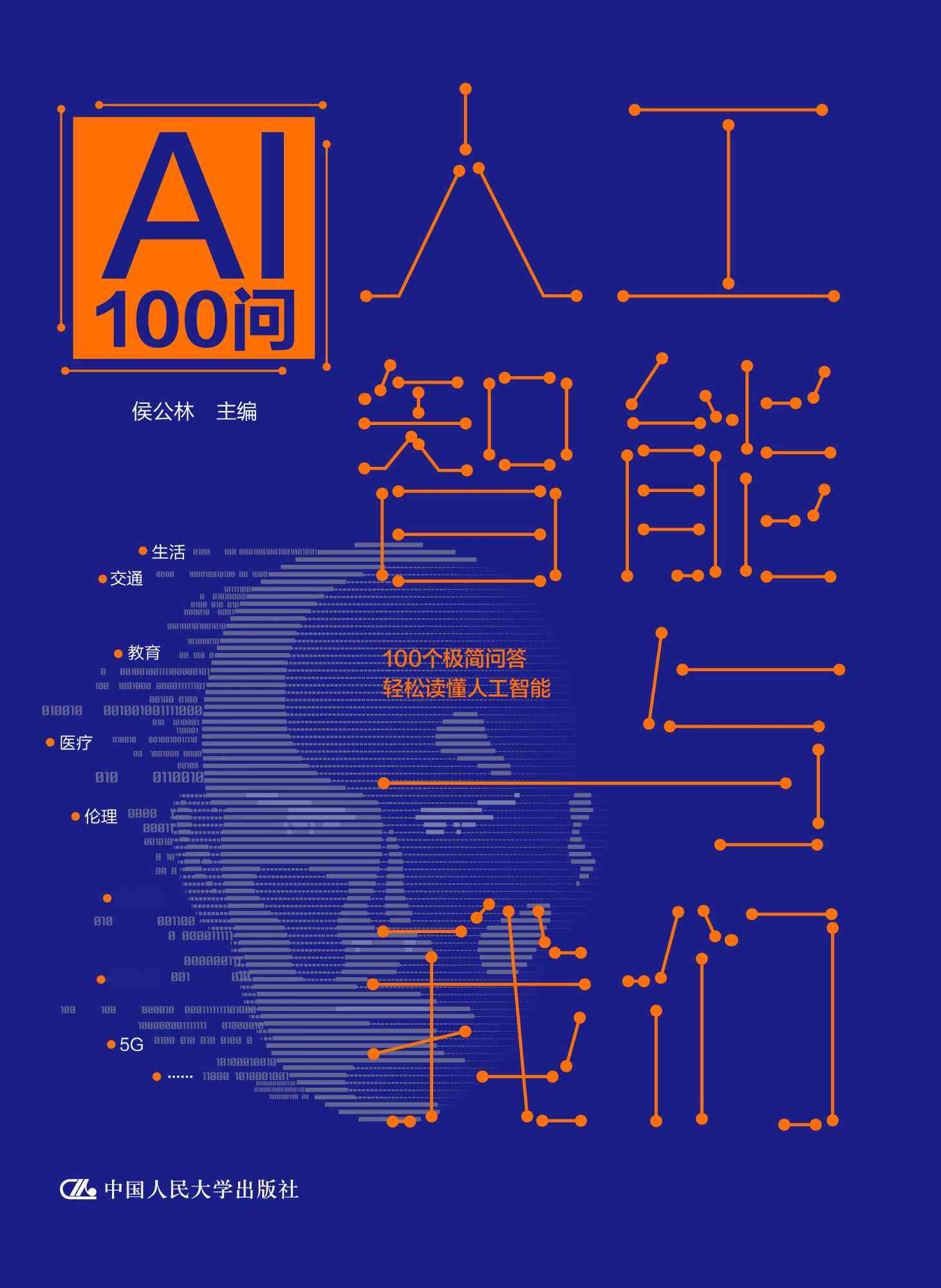 ai免费智能生成文案