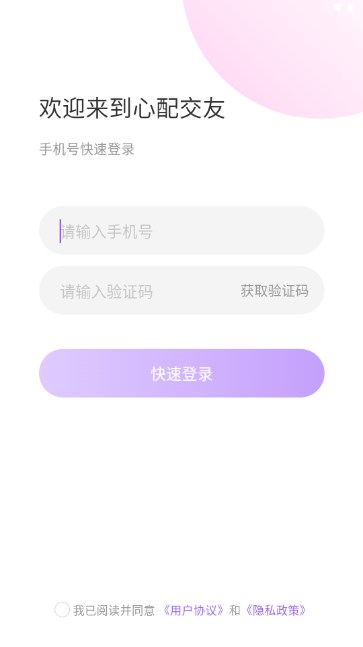 心缘匹配器：爱情生成器全新升级版