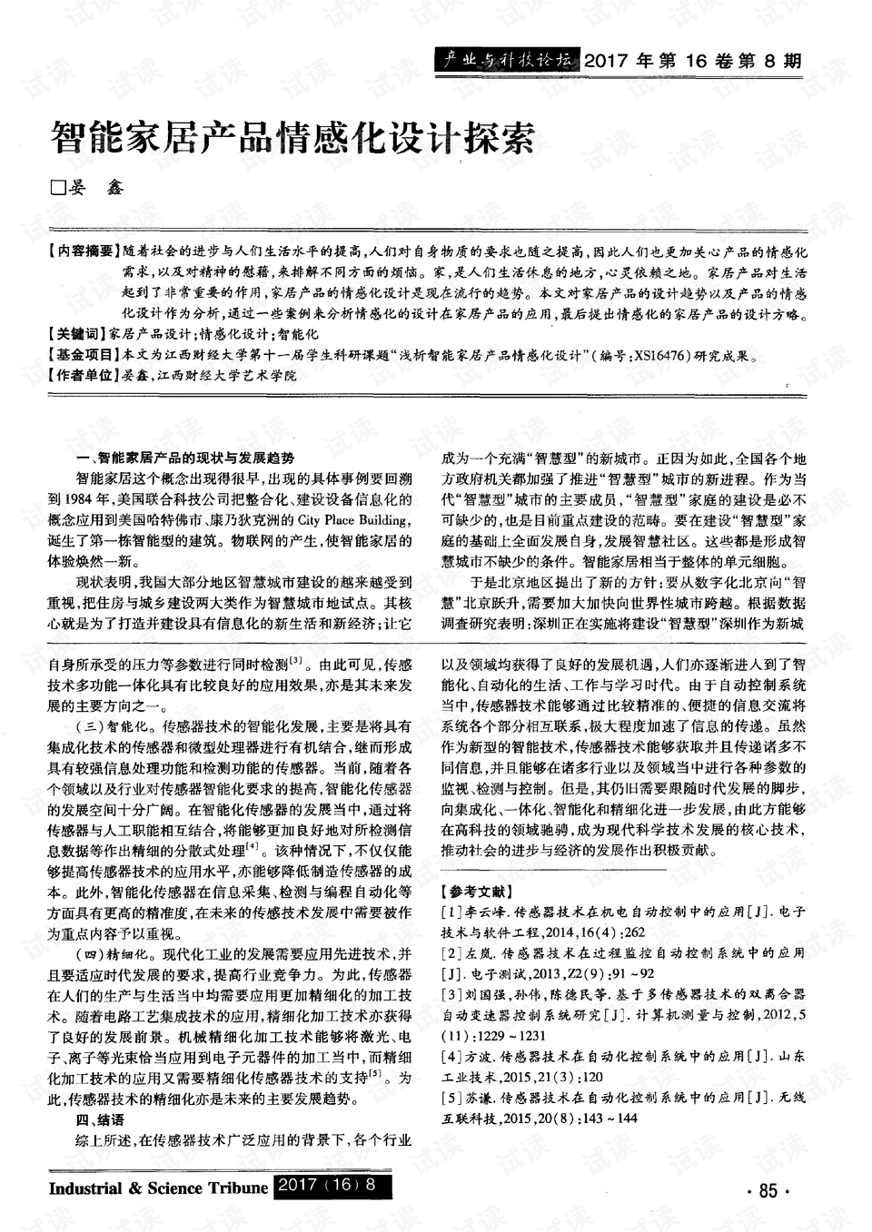 全方位探索：爱情短文生成器如何助您表达情感与提升写作技巧