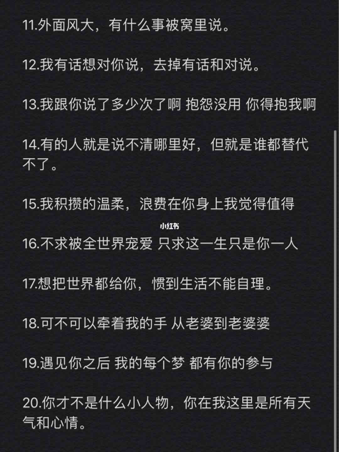 ai生成爱情故事文案