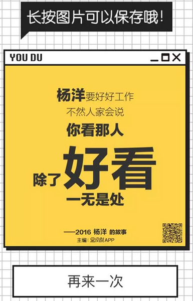 ai生成爱情故事文案