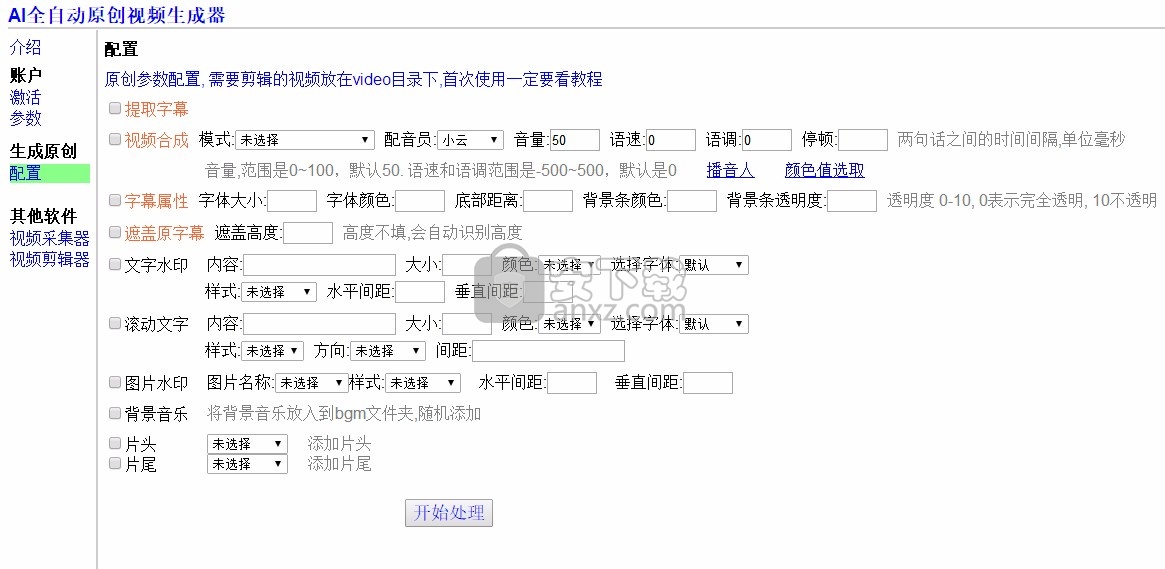 探索全能AI文案生成器：满足您的所有创作需求