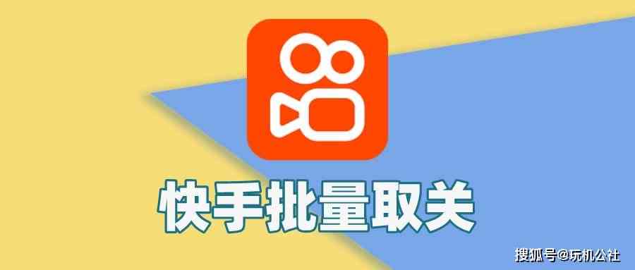 快手如何创作合集与个人作品：详细指南