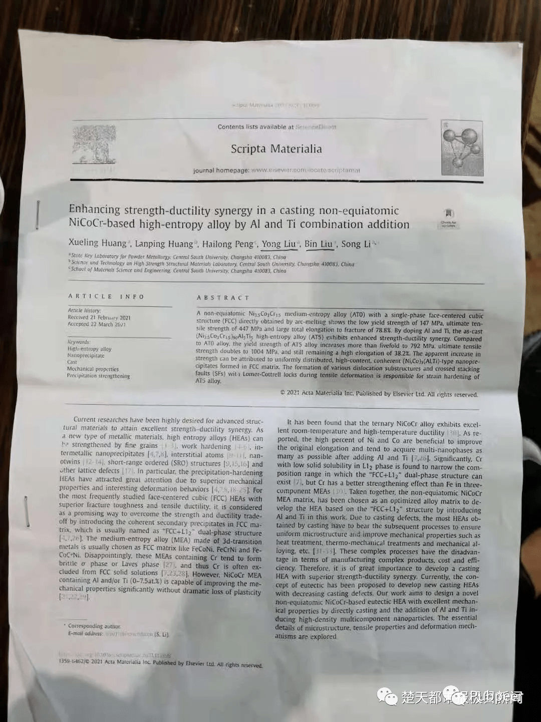 河南论文造假轰动世界，举报平台曝光涉事二级医院与医疗机构诈骗