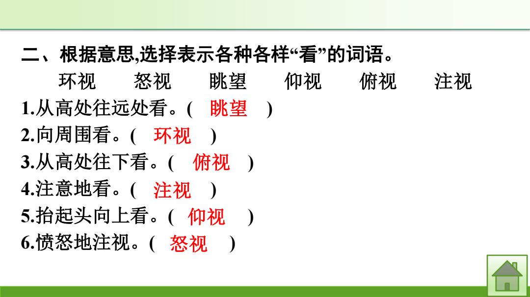 看起来您提到的璁-你看起来的