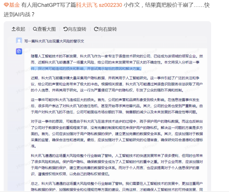 探讨AI撰写亚马逊产品文案的版权与安全性：全面解析潜在风险与应对策略