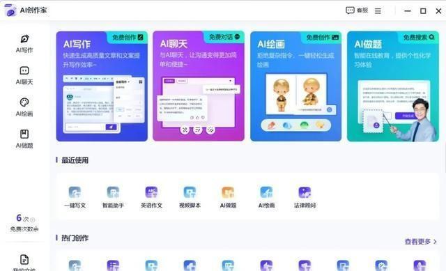 探索全球AI创作软件：最新工具与应用概览