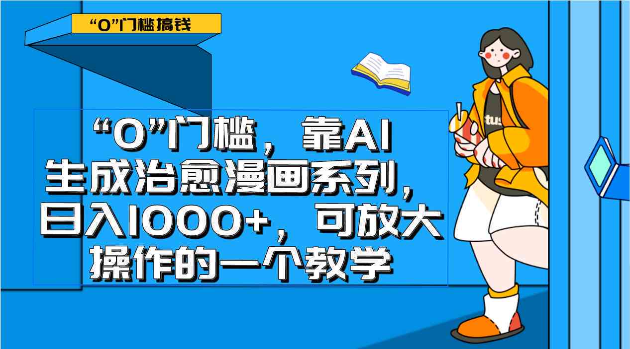 AI驱动的动漫创作平台