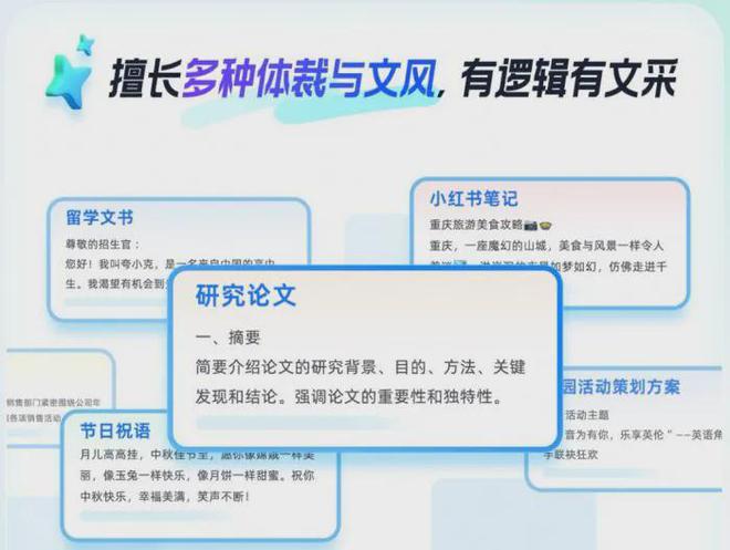 如何使用夸克智能AI写作功能？完整指南包括、安装与使用方法