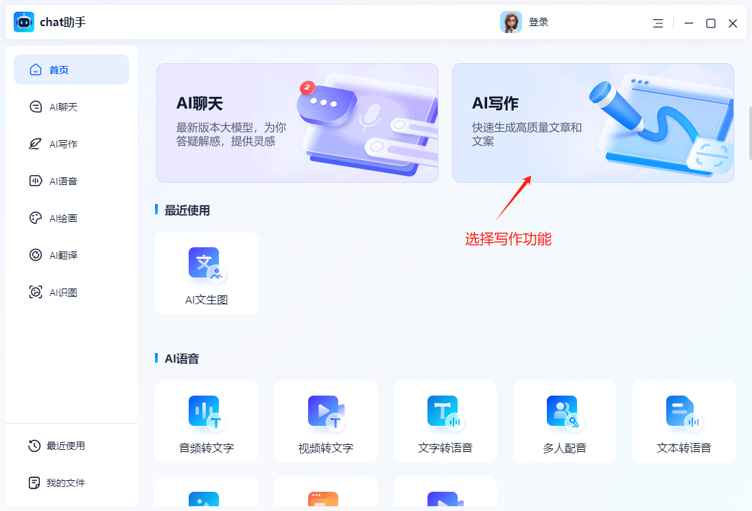 全面解析：免费AI批量写作软件的选用指南与技巧分享