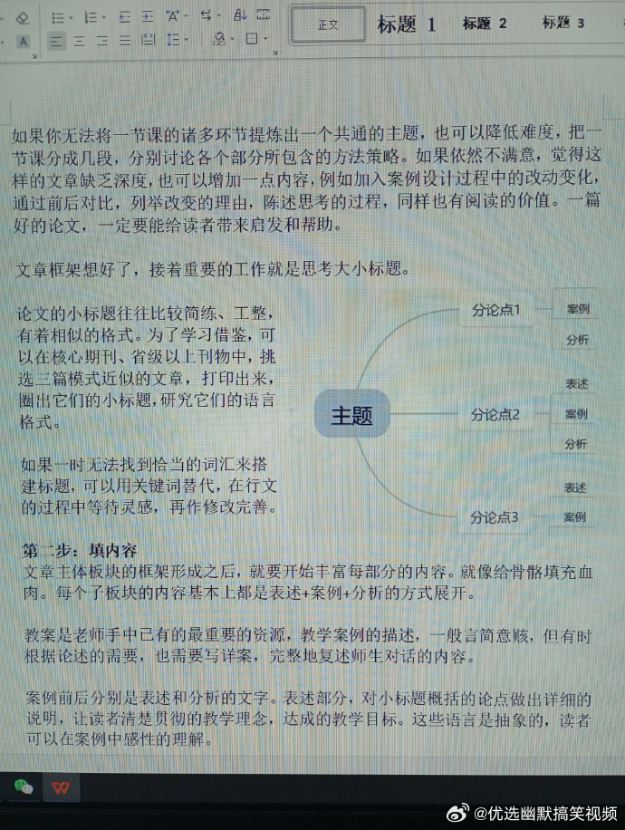 璇剧视角下的课程论文作业探讨