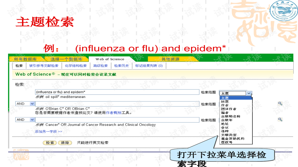 课程论文撰写：格式、步骤、要求、方式及技巧与方法