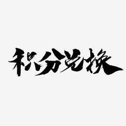 ai字体消散效果文案