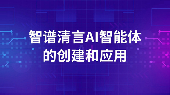 全方位解析：智能AI制作技术的应用、优势与未来发展前景