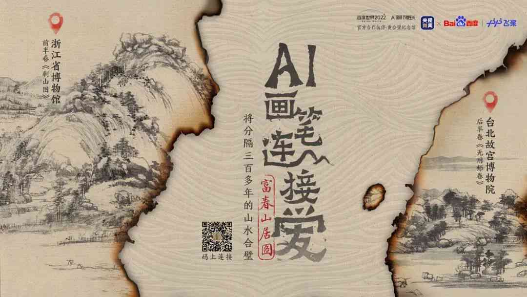 深入探索：AI在国画创作中的应用技巧与全面指南