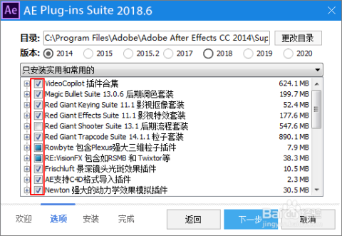 AI脚本插件合集安装指南：一键安装包教程