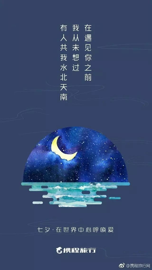 涓之恋：中秋节浪漫爱情文案精选